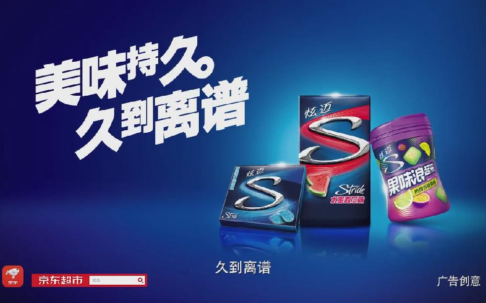 广告 王俊凯 stride炫迈 口香糖 2019秋季02