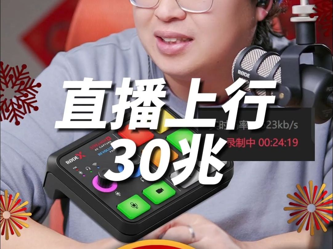 直播上行多少合适呢?