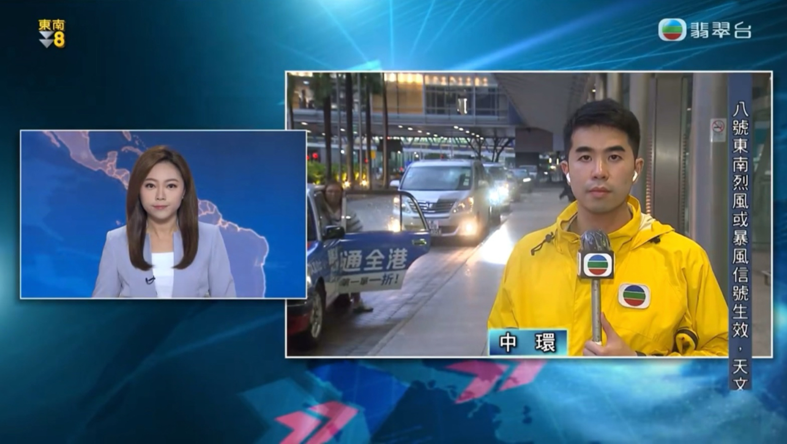 《6点半新闻报道》主持人vinky黄晓莹现场连线