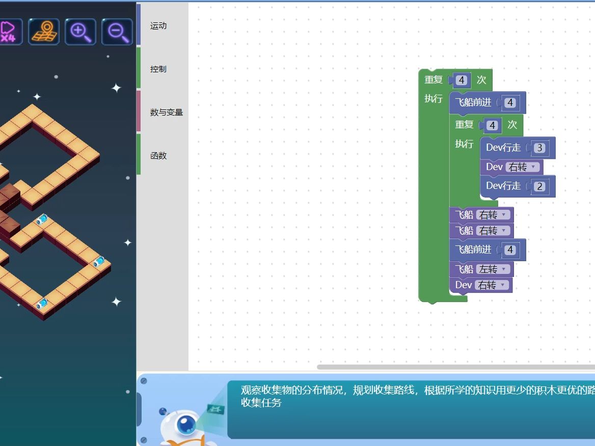 2023年富宁icode图形化高级4150哔哩哔哩bilibili