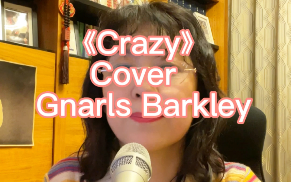 [图]《Crazy》 Cover Gnarls Barkley