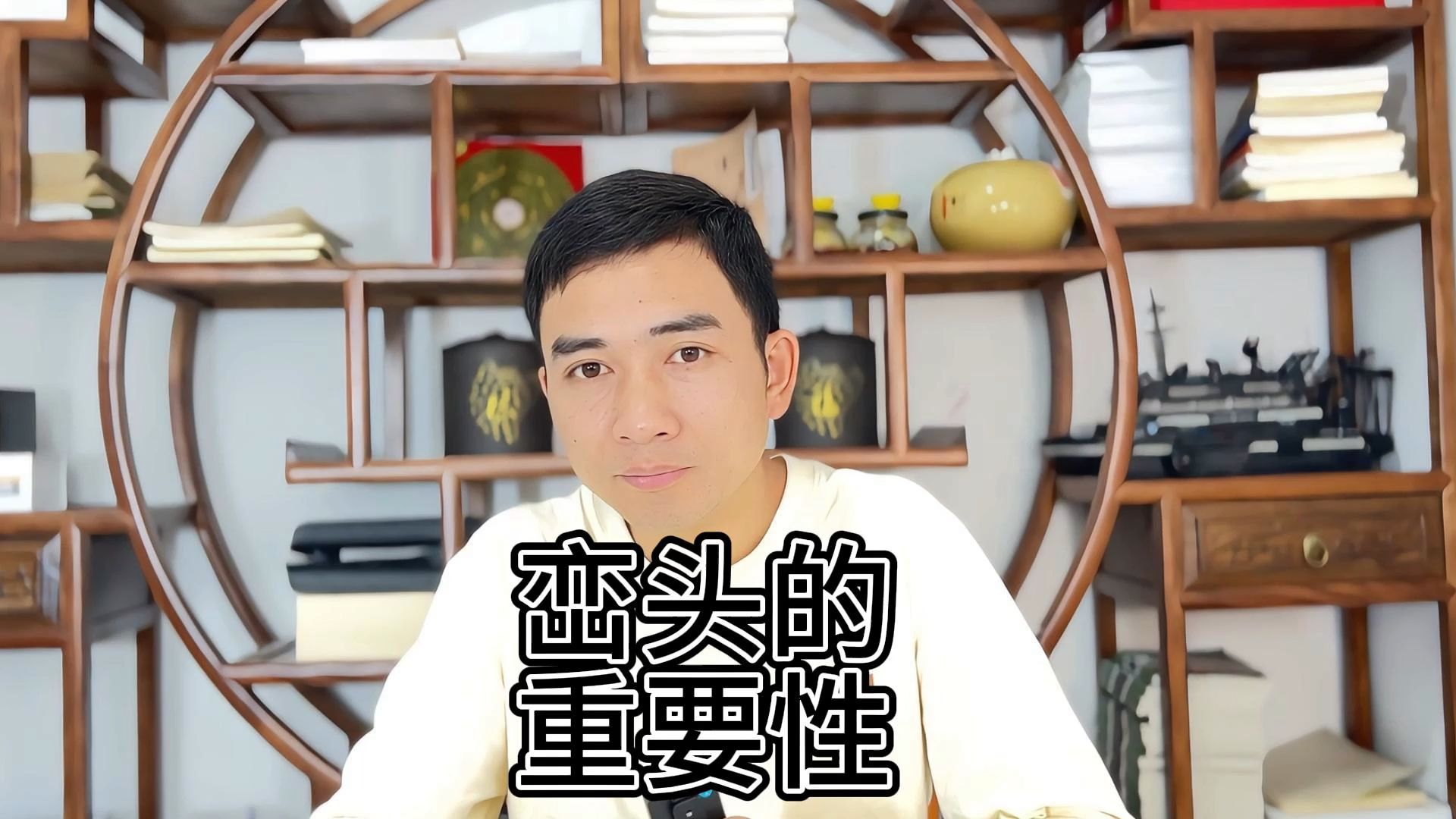 峦头的重要性,王家栋说易哔哩哔哩bilibili