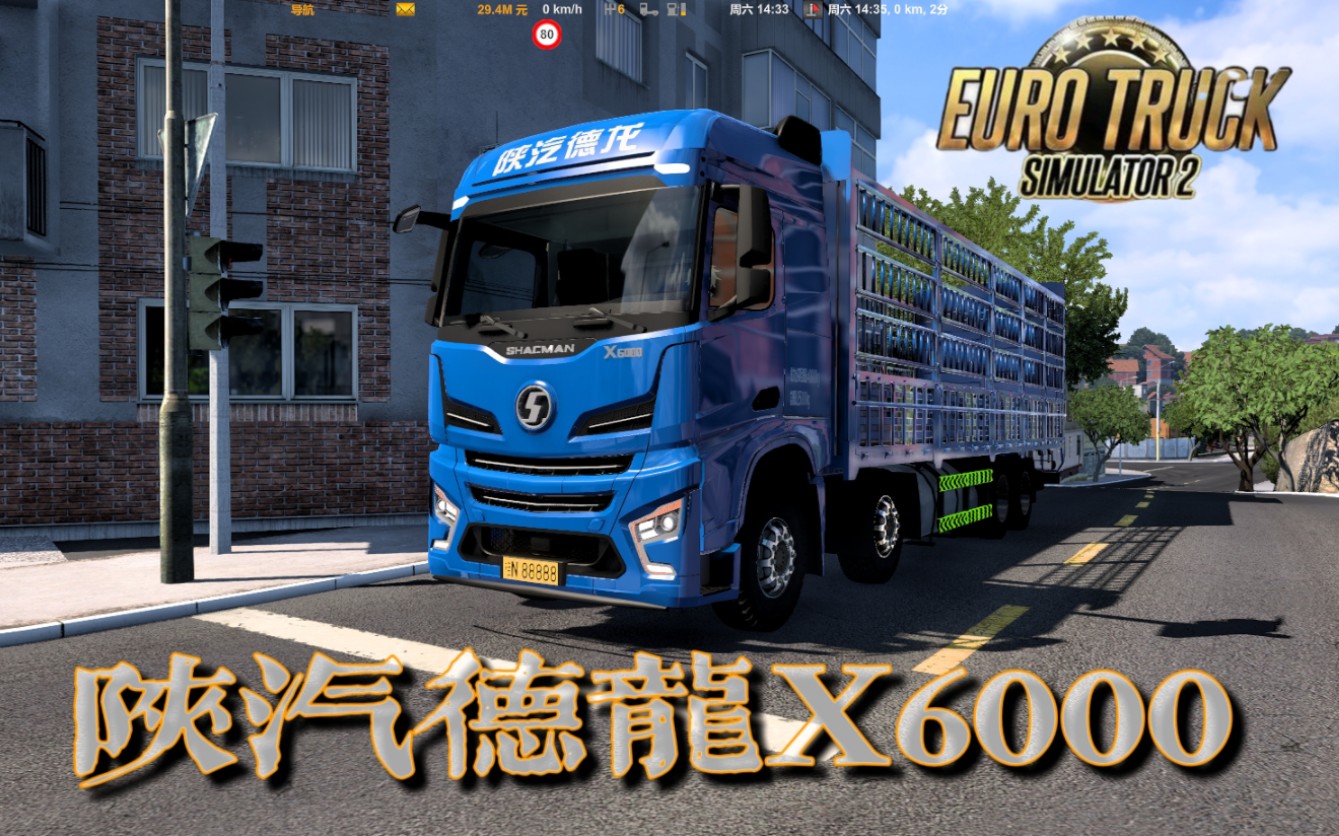 【欧洲卡车模拟2】国产陕汽德龙x6000载货车巴西运输货物