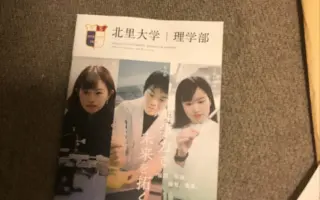 北里大学 搜索结果 哔哩哔哩 Bilibili