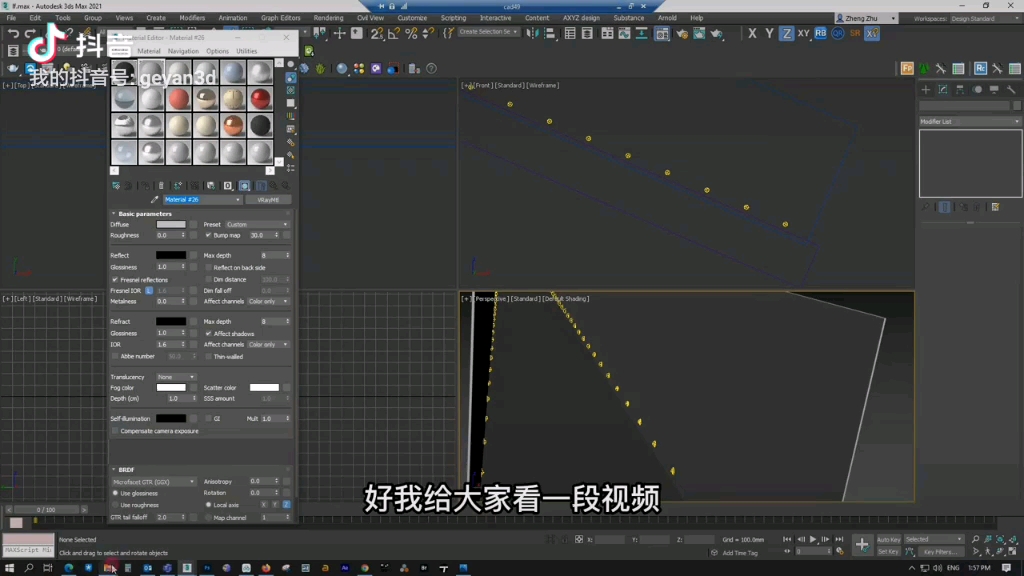 用vr制作上下班看到的金属各项向异性哔哩哔哩bilibili