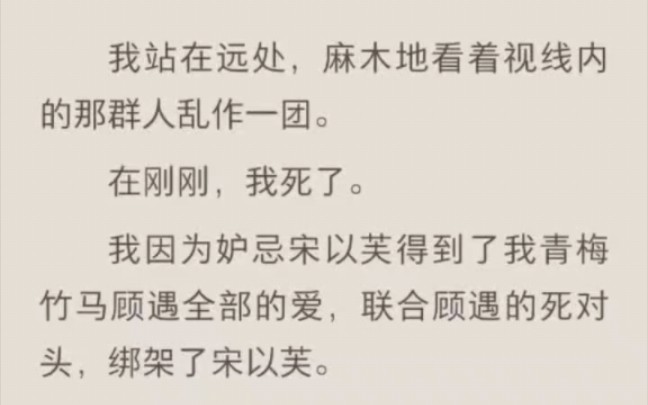 我站在远处,麻木地看着视线内的那群人乱作一团(end)哔哩哔哩bilibili