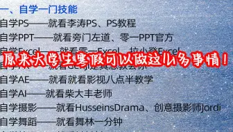 大学生寒假原来可以做这么多事情，寒假结束之后不要让自己后悔！