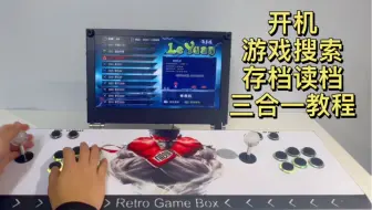 潘多拉双人翻盖摇杆游戏机-开机，游戏搜索，存档读档