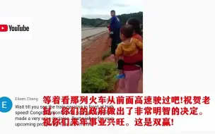 Tải video: 老挝人民在铁路旁翘首等待子弹头列车进站，看看他们有多高兴