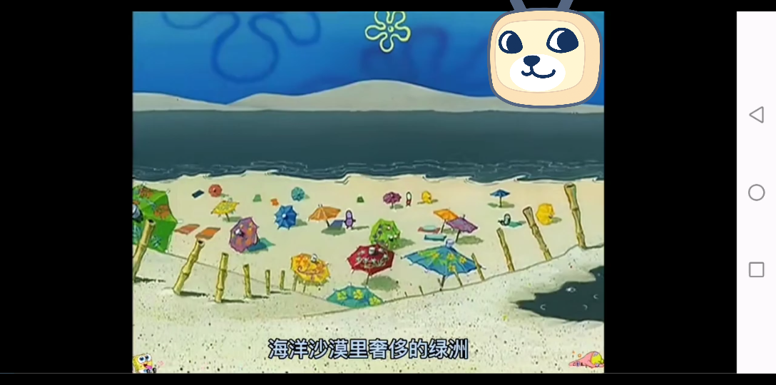 海绵宝宝海滩全景图图片