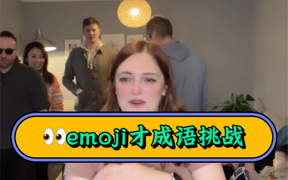 英语博主vs英语母语者挑战emoji猜成语哔哩哔哩bilibili