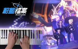 Download Video: 准备好掌声吧！一人钢琴演奏蔚蓝档案Gregorius Theme 158