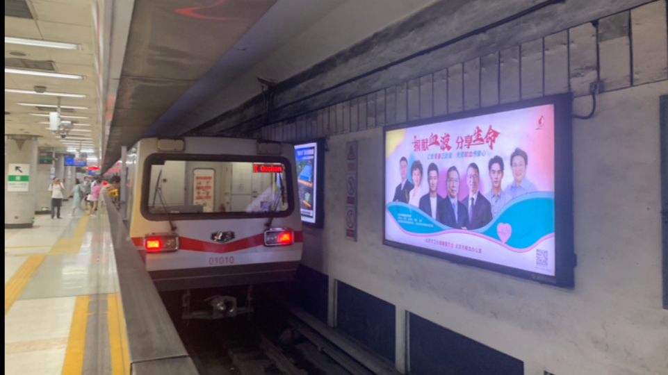 北京地铁一号线进站