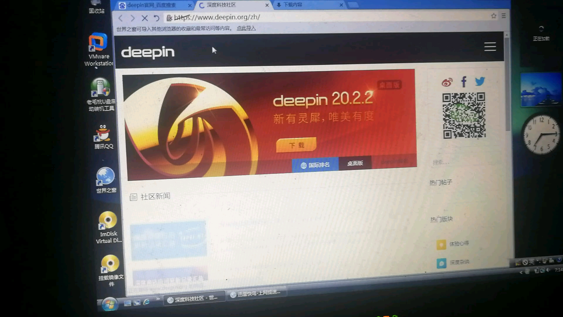 在deepin官网下载其他版本的方法(2)哔哩哔哩bilibili