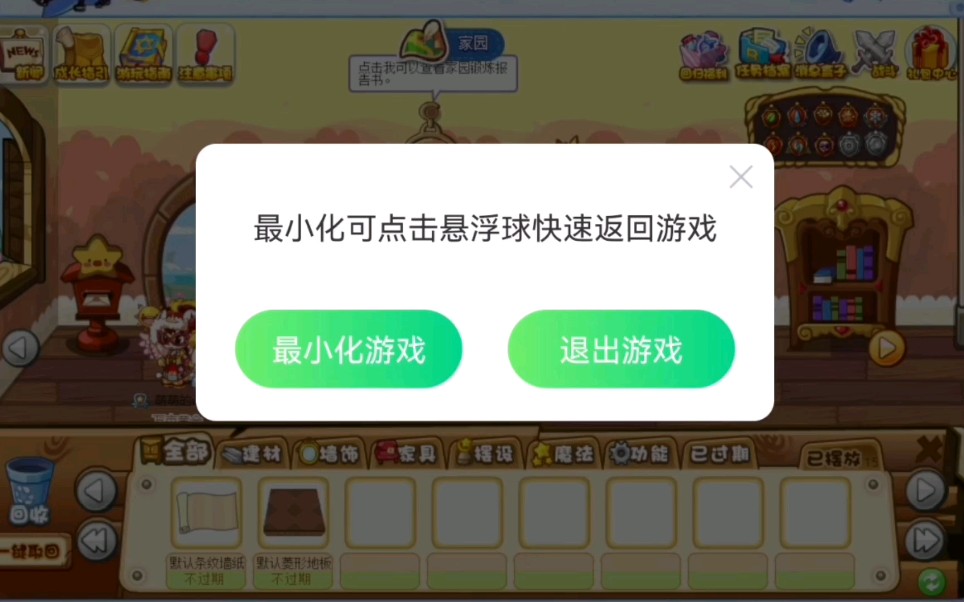 洛克王国手游(PC版手游)哔哩哔哩bilibili洛克王国