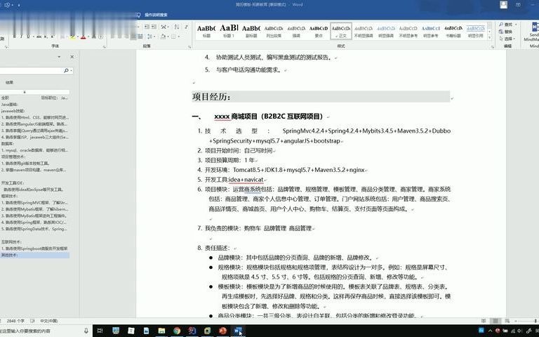 如何在面试中介绍自己的项目经验,这几个小建议可以提高你70%的面试成功率哔哩哔哩bilibili