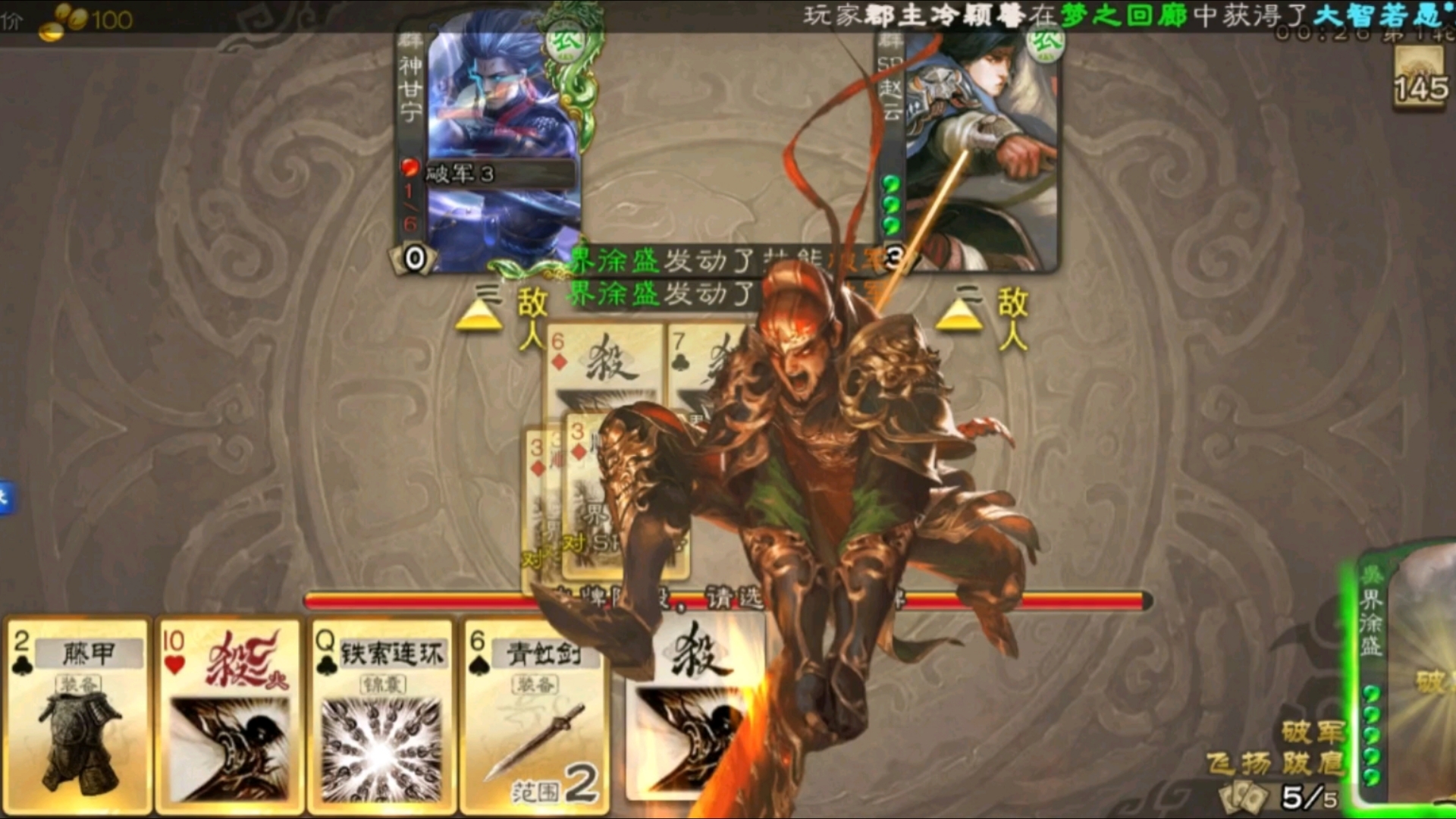 三国杀|大宝遇见两个三血武将,一拆一顺物理完杀