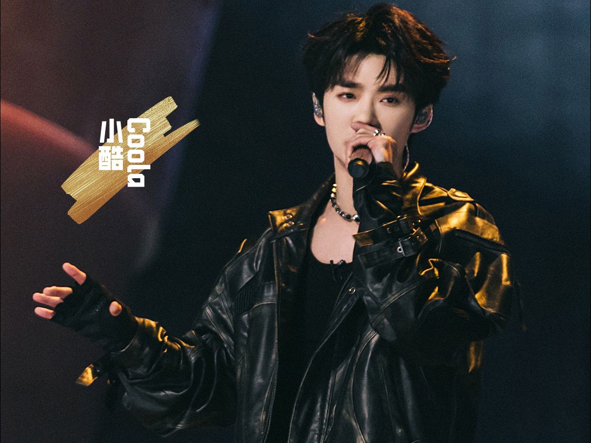 【小酷coola】1v1舞台《one shot一击必中》