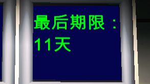 致命公司 根据配额增加天数MOD 房主使用单机游戏热门视频