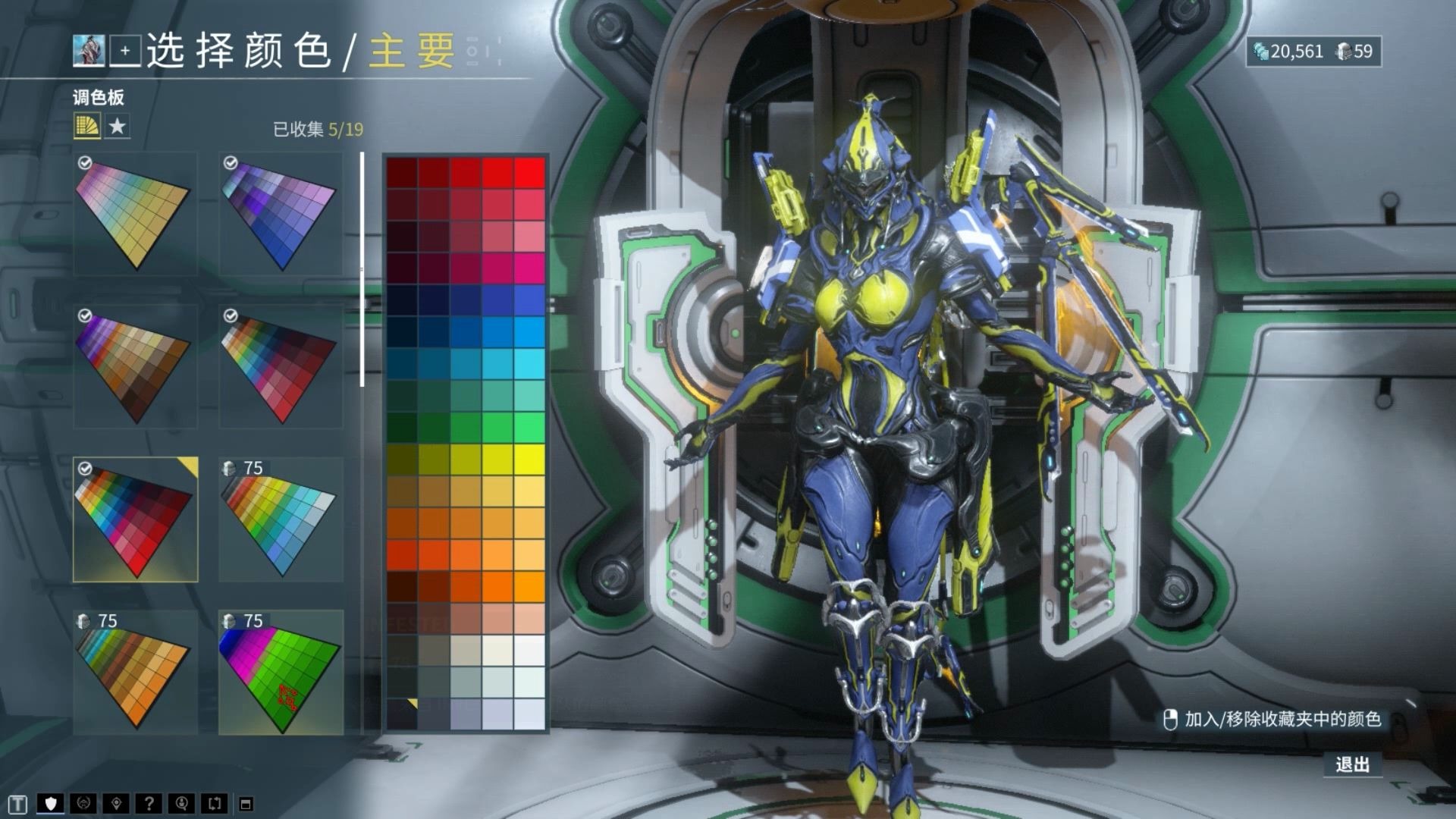 [warframe/星际战甲]新甲 protea普洱茶萌新普通简约配色(蓝黄黑)