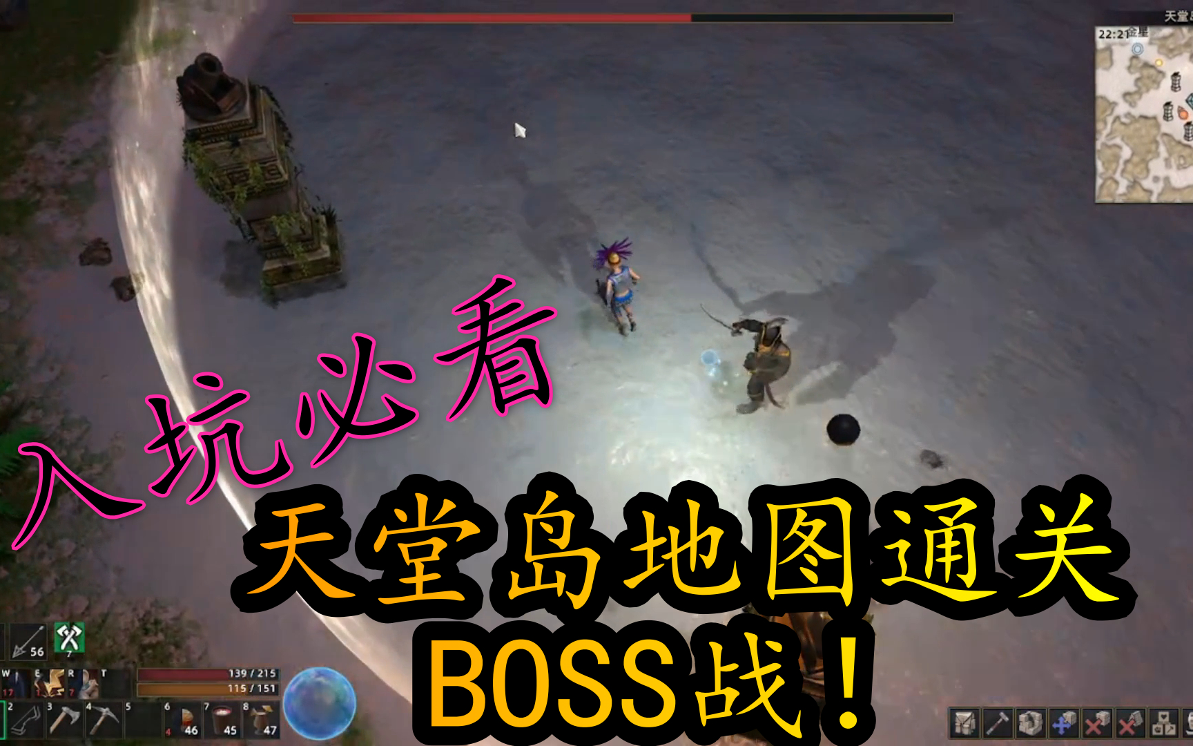 EP06天堂岛地图通关及BOSS攻略(自然之力2汉化版正常难度Force of Nature 2: Ghost Keeper)哔哩哔哩bilibili杂谈