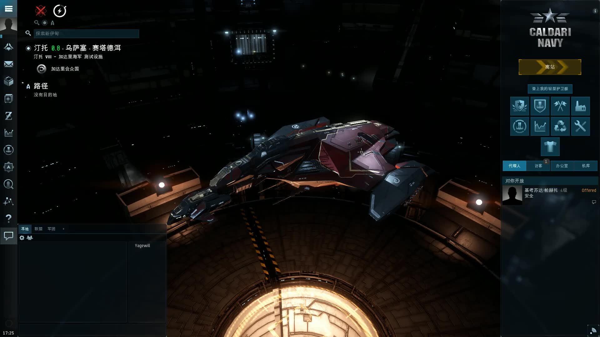 eve古斯塔斯巡洋舰毒蜥级舰船演示