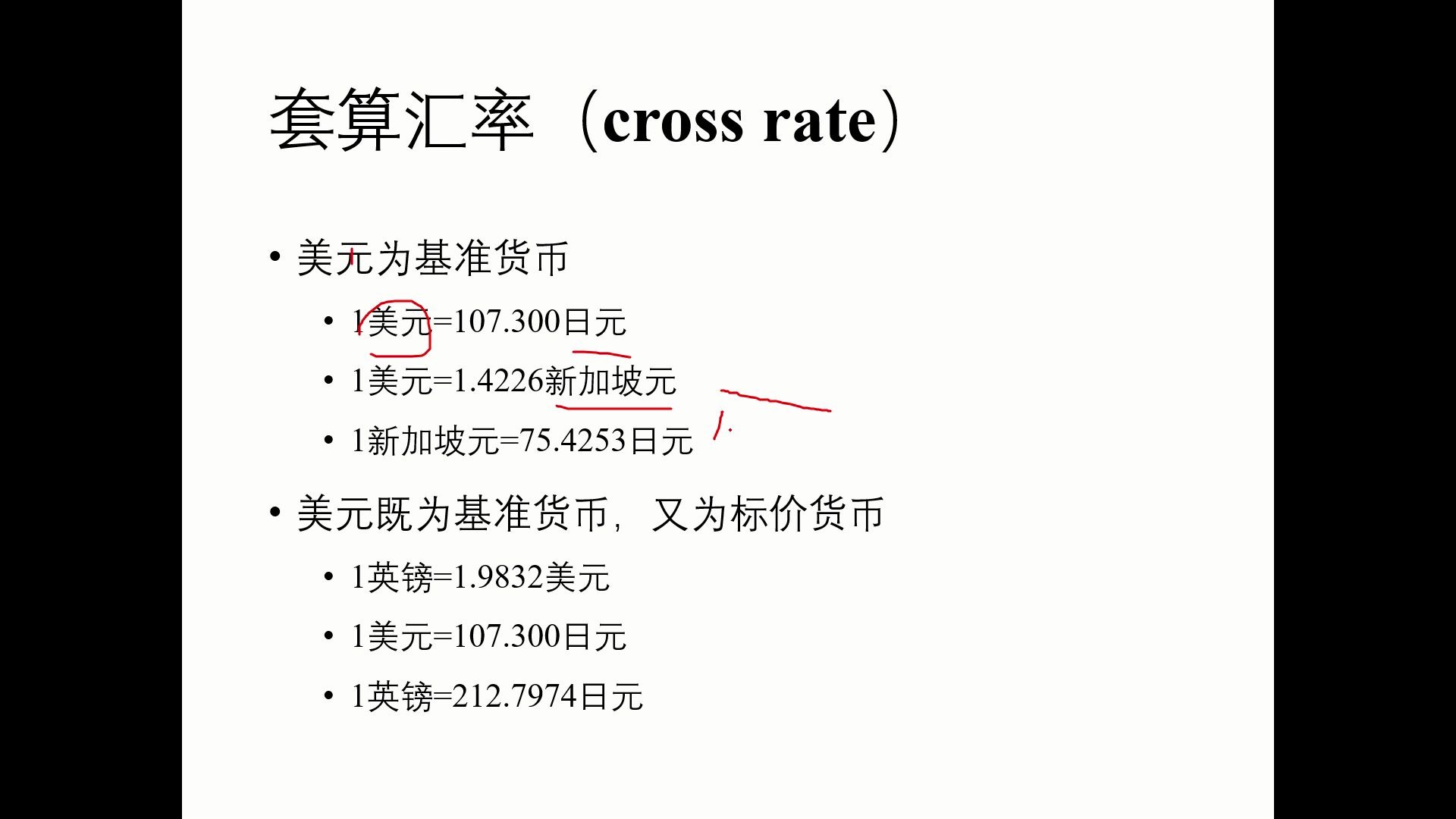 套算汇率与套汇交易哔哩哔哩bilibili