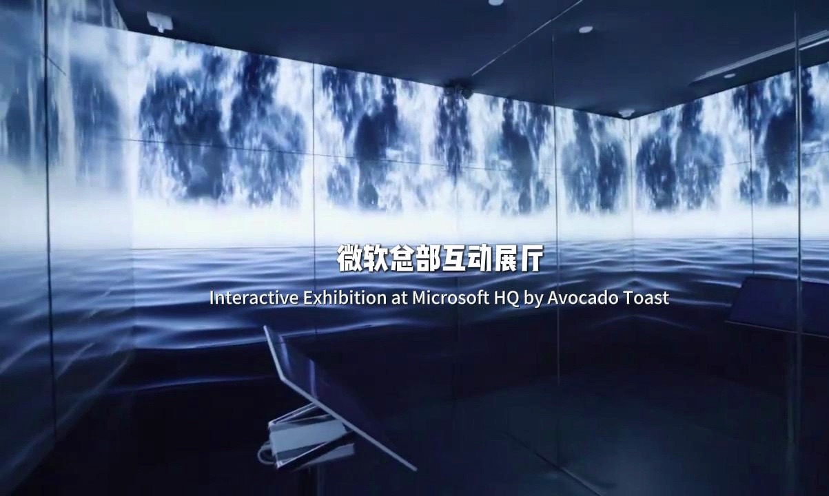 微软总部互动展厅 Interactive Exhibition at Microsoft HQ by Avocado Toast哔哩哔哩bilibili