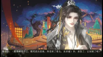 Download Video: 初试小倌的滋味 君成录 手机游戏 神作 RPG+养成