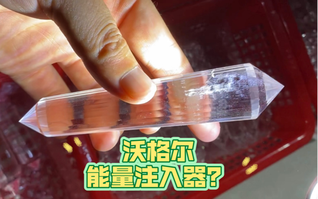 注入能量?奇奇怪怪的知识又增加了!