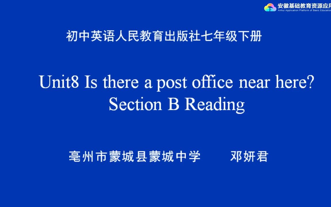 [图]人教版英语初一（七年级）下册第八单元Unit 8 Is there a post office near here Section B Reading