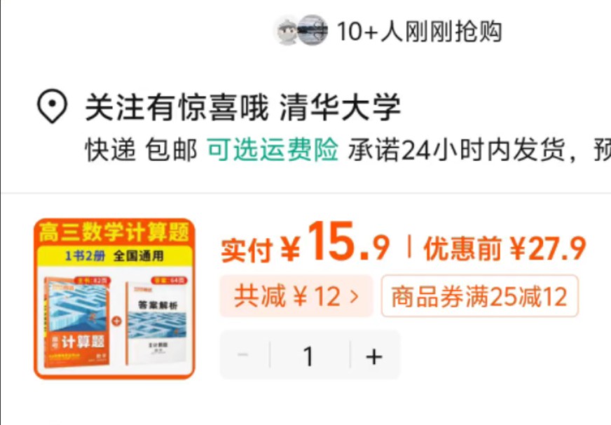 高中腾远计算题优惠强势回归!12元超额优惠!15元强势拿下!教辅优惠!尽在教辅捡漏王哔哩哔哩bilibili