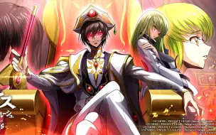 Download Video: 【Code Geass Lost Stories】反叛的鲁路修 失落物语　　　2部 主线第十五章 明天　EXTRA 15-4