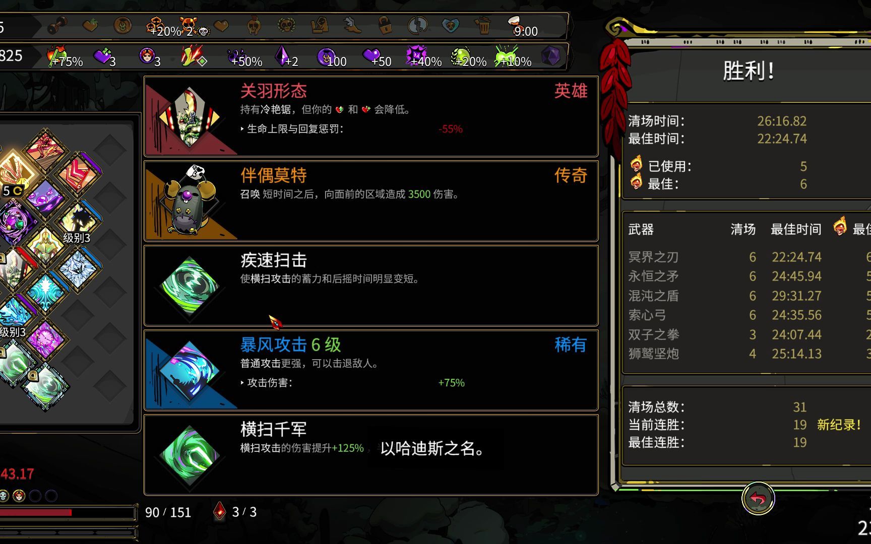 hades关刀低热刮痧思路研讨