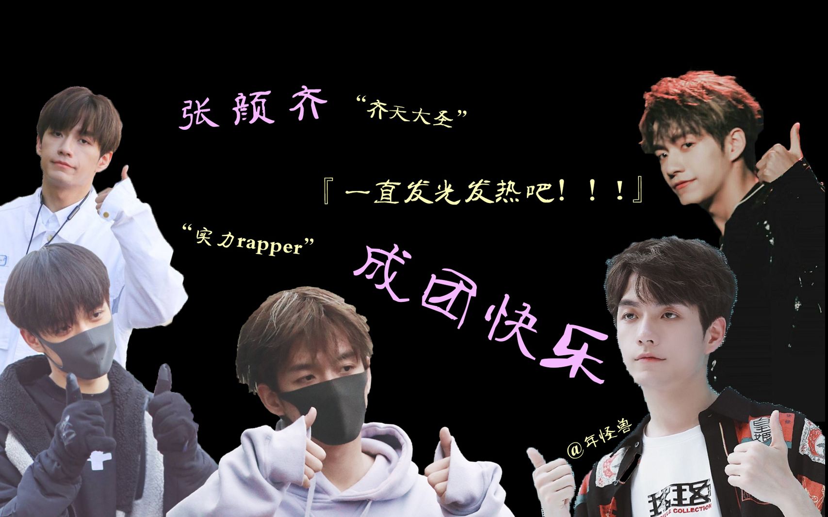 小齐小齐乖得出奇
