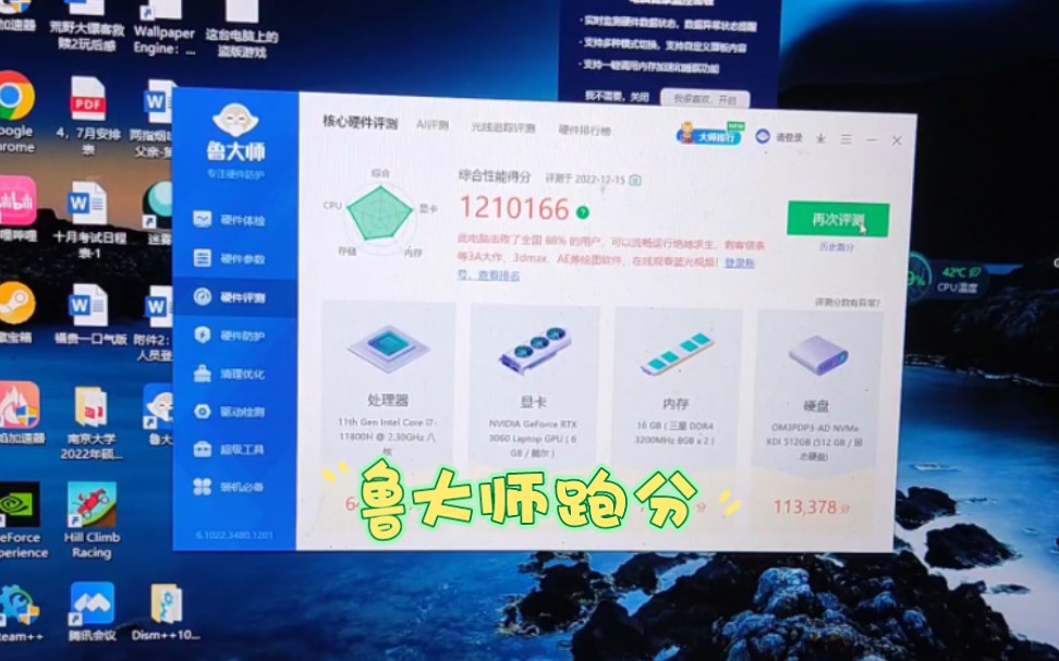 戴尔g15鲁大师这个跑分正常吗