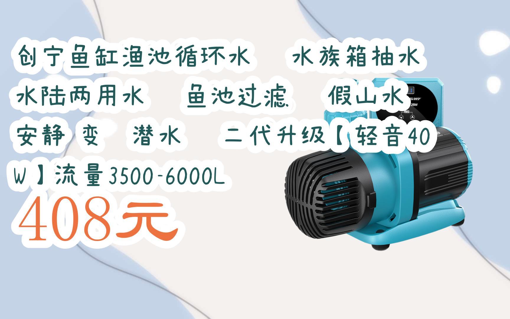 创宁鱼缸渔池循环水泵 水族箱抽水泵 水陆两用水泵 鱼池过滤泵 假山