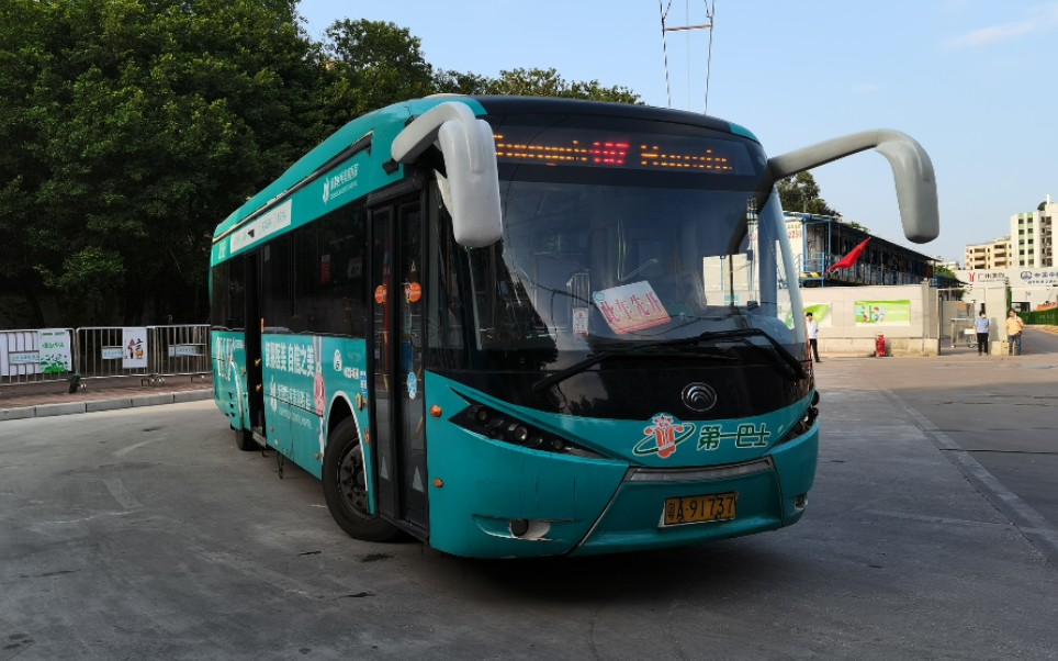 永远的电鲨中八广州107路华成路高德置地广场总站中山八路总站