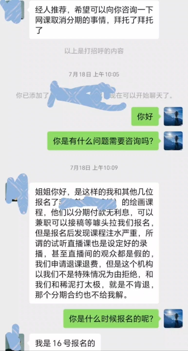 四川某某教育咨询当事人跟机构签订合同,并且承认个人原因违约[捂脸]感谢信任,提起诉讼,走线上法院处理所有不合理收费全部免除哔哩哔哩bilibili