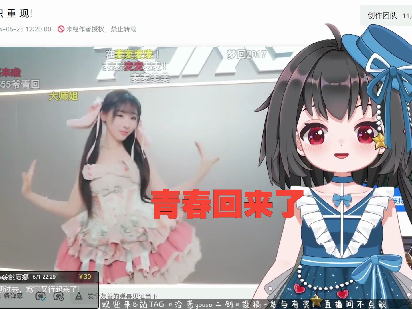 【直播切片】2024年6月1日泠鸢直播看《交织together》重制版