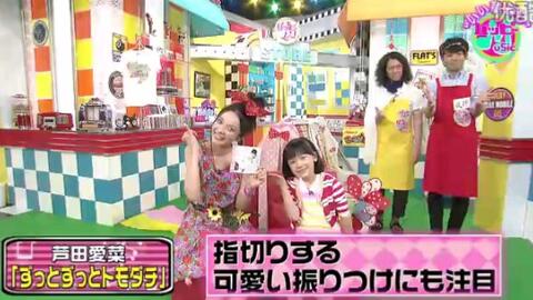 芦田爱菜ずっとずっとトモダチichiban Song Show现场 哔哩哔哩 Bilibili