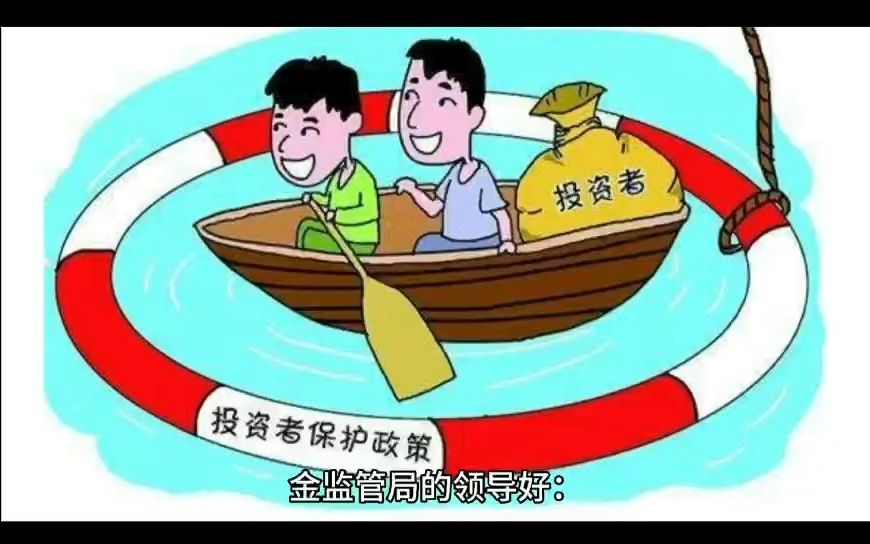 [图]“喊口号式”保护中小投资者，“抱薪救火式”处理违法违规的大股东