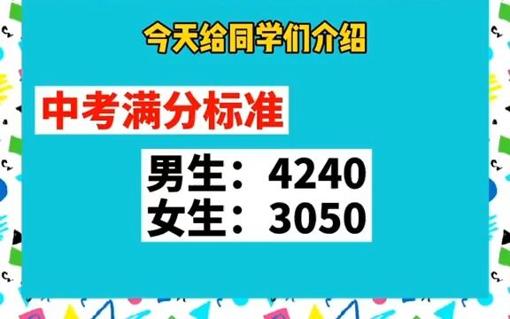 体测肺活量测试方法,中考体育!哔哩哔哩bilibili