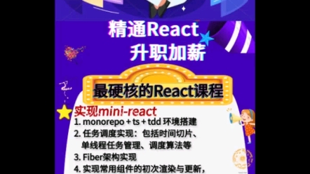 最硬核的React教程2023哔哩哔哩bilibili