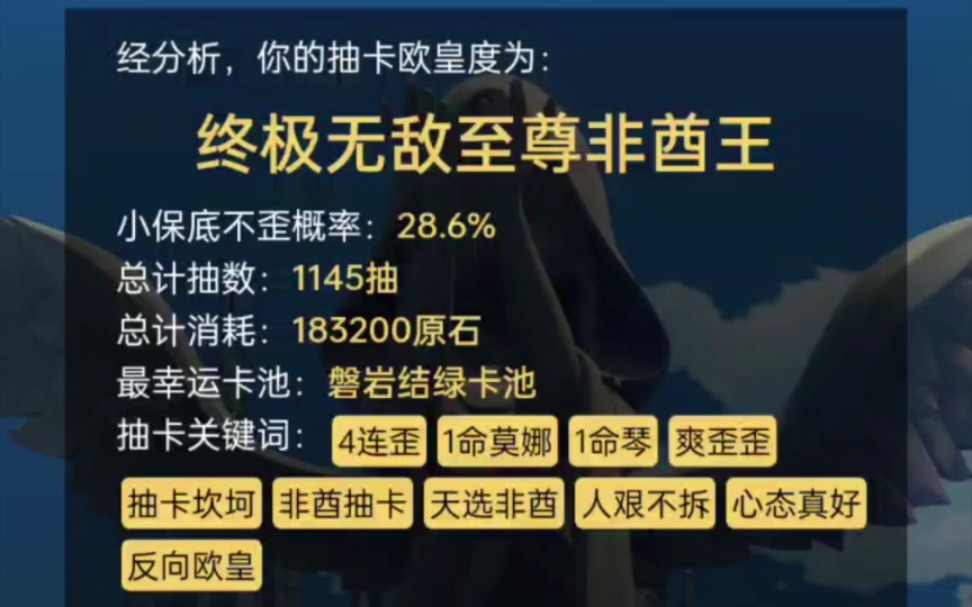 米哈游逮着我就使劲薅是吧?哔哩哔哩bilibili原神