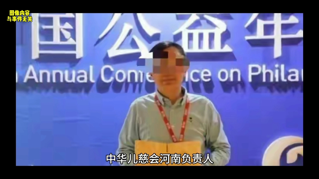 乱套的儿慈会,如何能做好慈善:只怕成为一些人牟利的工具哔哩哔哩bilibili