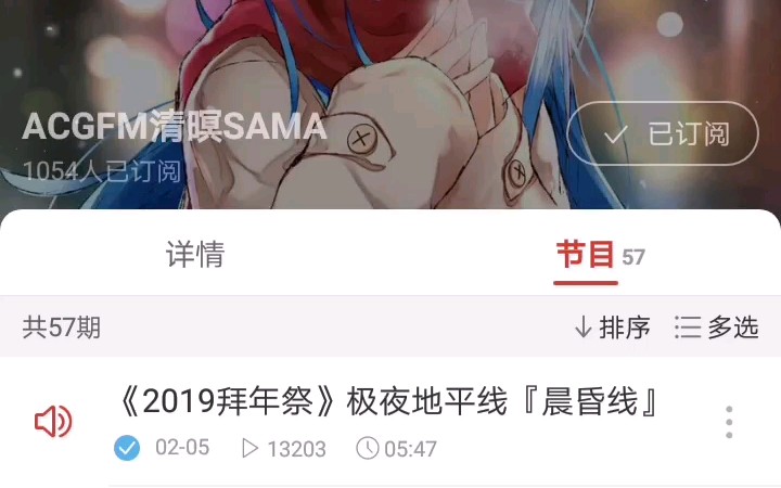 如何在网易云搜索到晨昏线(极夜地平线)哔哩哔哩bilibili