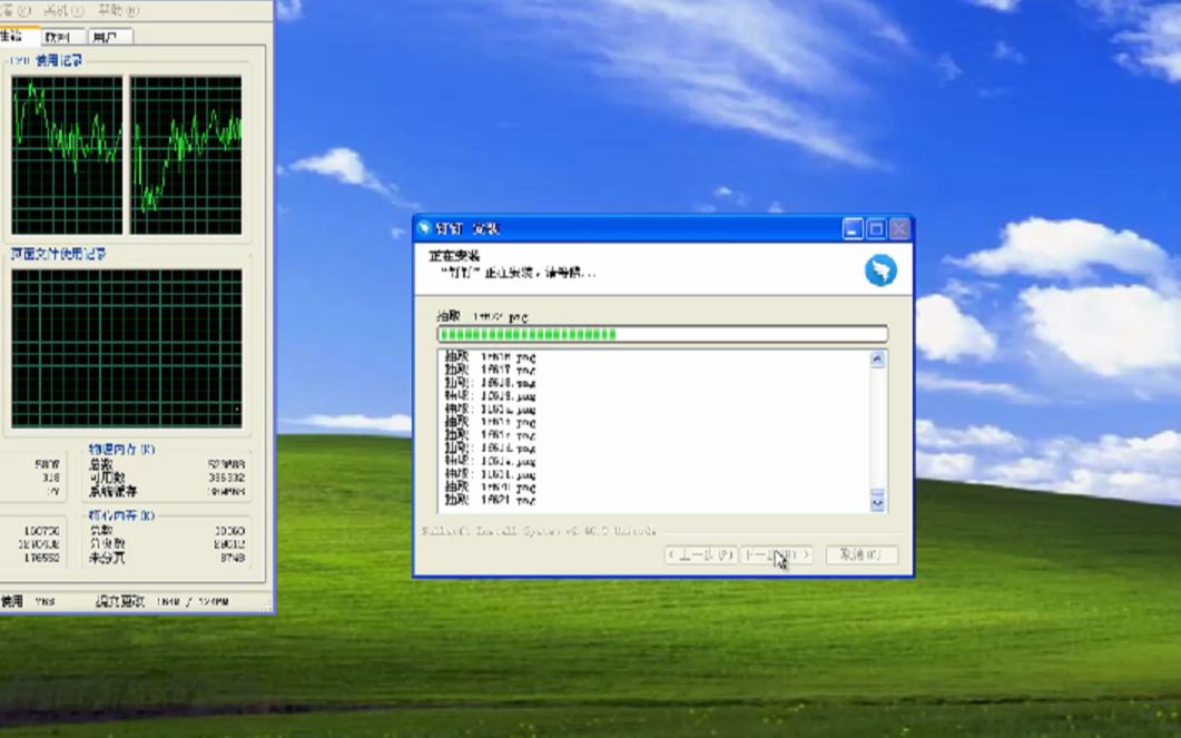 测试当windowsxp遇到钉钉会发生什么