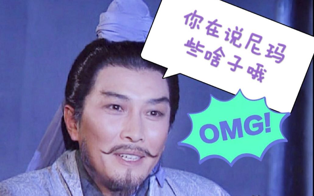 三国沙雕玄亮维亮如果诸葛亮是个很辣的美女