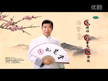 张国立倾情代言九芝堂六味地黄丸